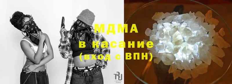 купить наркотик  Ейск  MDMA VHQ 